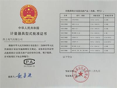型批-1