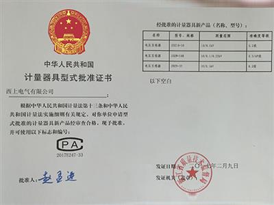 型批-2
