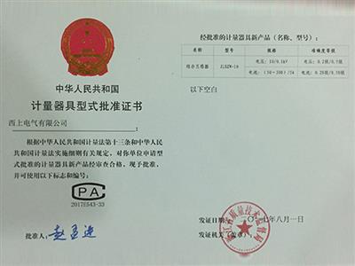 型批-3