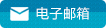 E-mail Us